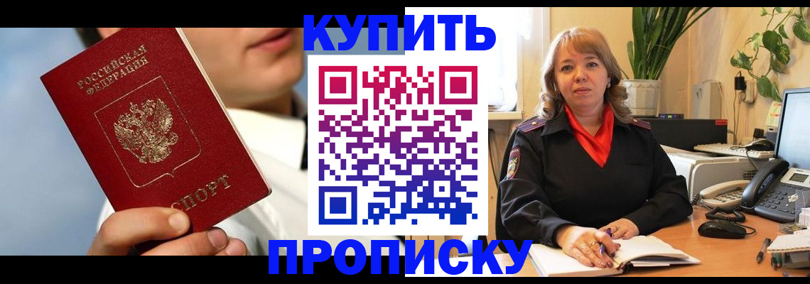 временная регистрация 2025 в Бологом