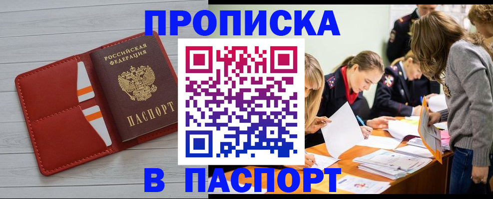 временная регистрация в Бологом