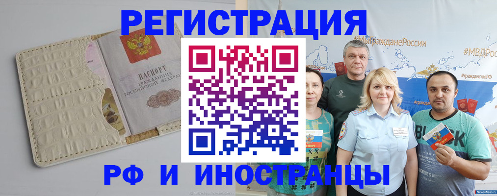прописка гарантия в Бологом