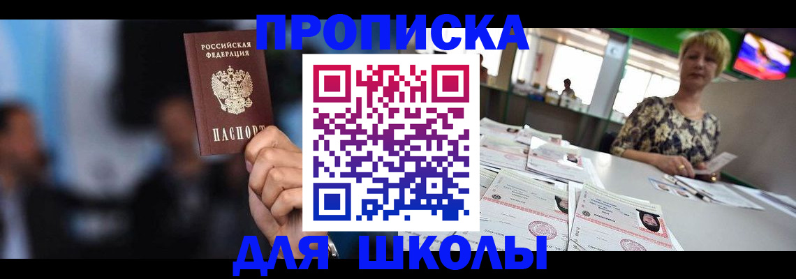 временная регистрация для всех в Бологом